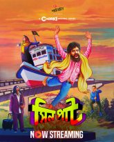Sinpaat (2024) S01 Bengali
