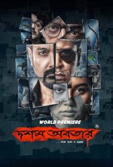 Dasham Avatar (2023) Bengali