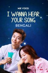 I Wanna Hear Your Song (2024) S01E04-06 Bengali Dubbed