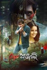 Oye Anjali (2022)