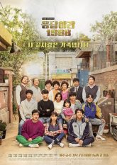 Reply 1988 (2015) S01E26-30 Bengali Dubbed
