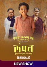 Lampan (2024) S01 Dual Audio [Bengali-Hindi] SonyLiv