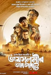 Jaisalmer Jomjomat (2025) S01 Bengali