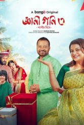 Gyani Goni 3 (2026) Bengali