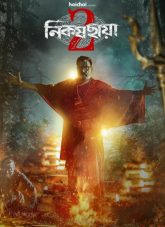 Nikosh Chhaya (2026) S02 Bengali Amazon