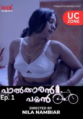 [18+] Palkaran Payyan (2026) Uncut S01E01 Malayalam