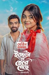 Iccheta Je Here Geche (2026) Bengali