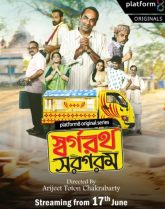 Swargarath Sargaram (2026) S01 Bengali