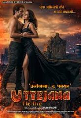 Uttejana: the fire (2026)