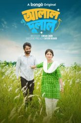 Alal Dulal (2026) Bengali