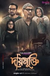 Daimukti (2025) Bengali