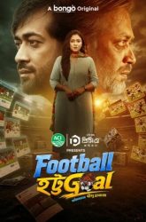 Football Hottogoal (2026) Bengali